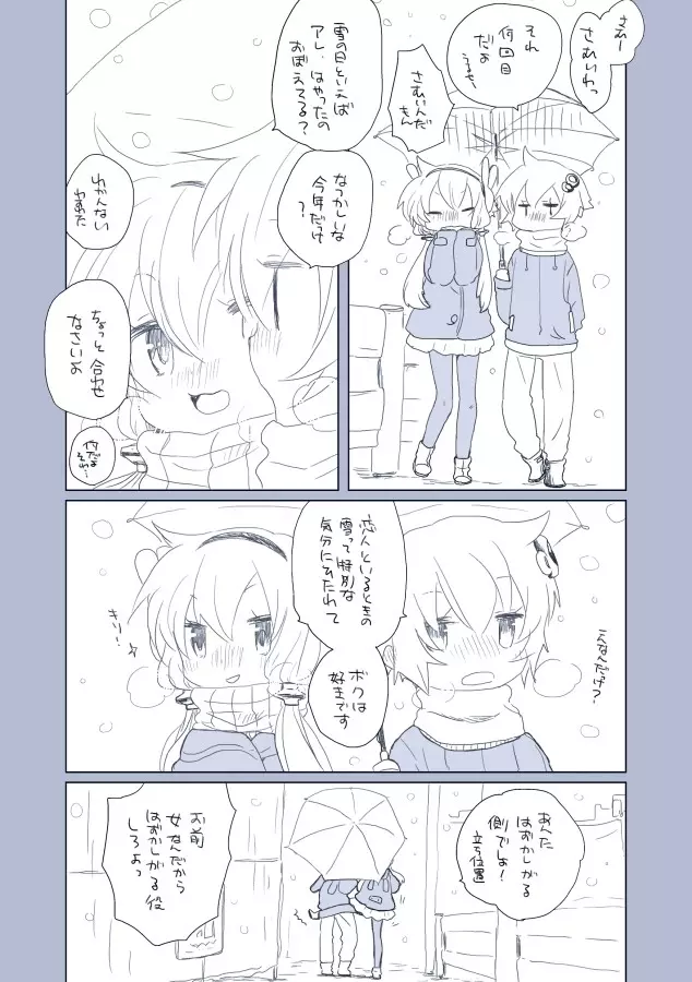 12月21日 22ページ