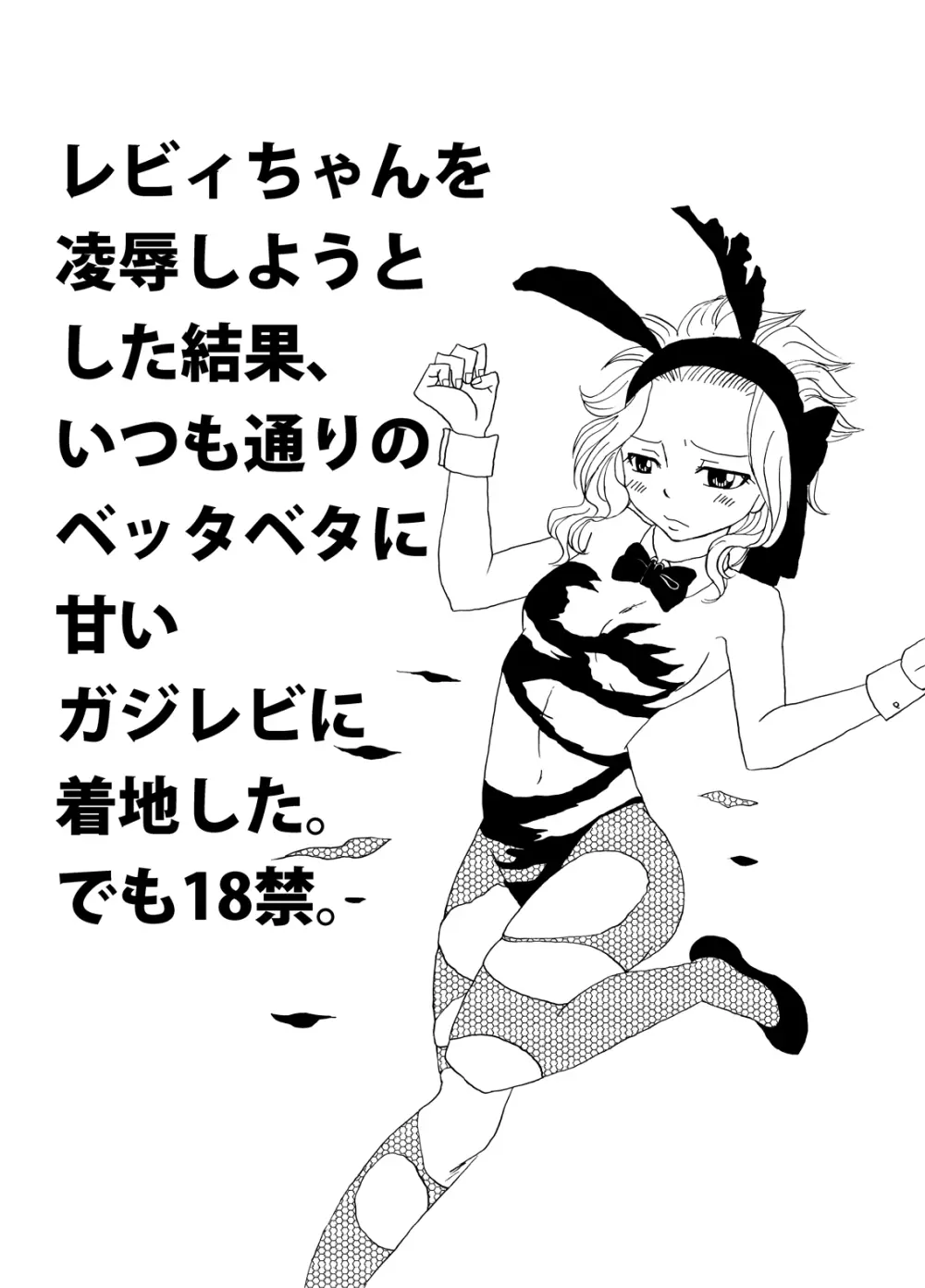 ガジレビ漫画