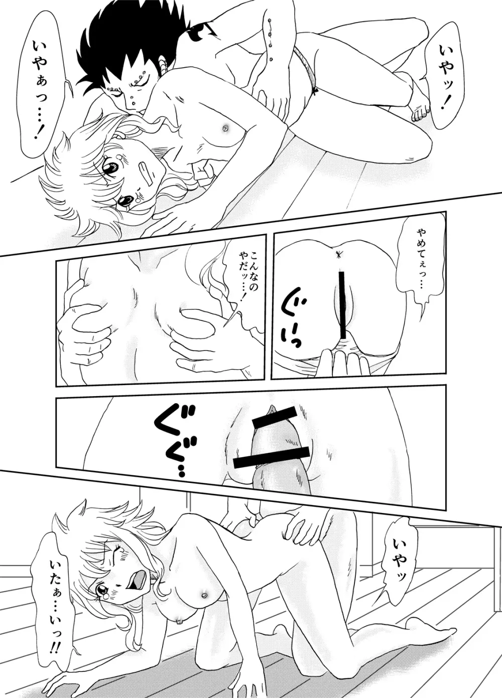 ガジレビ漫画 7ページ