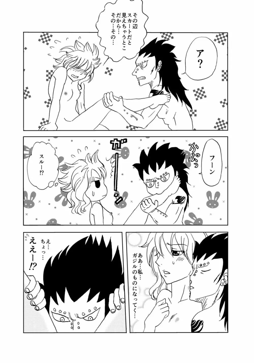 ガジレビ漫画 6ページ