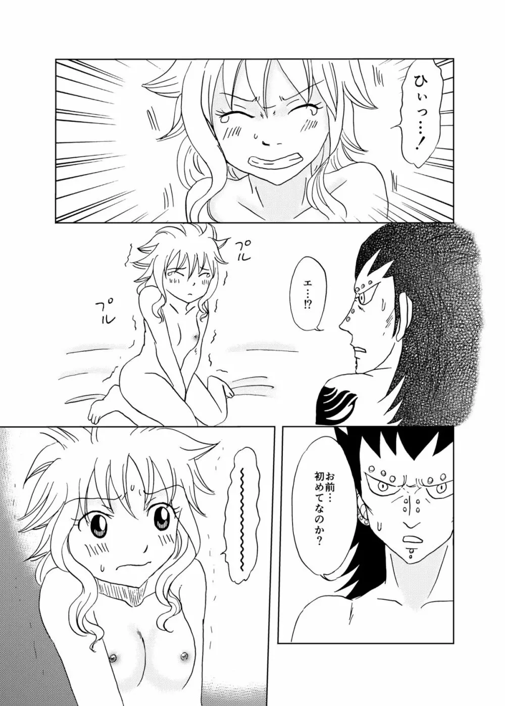 ガジレビ漫画 9ページ