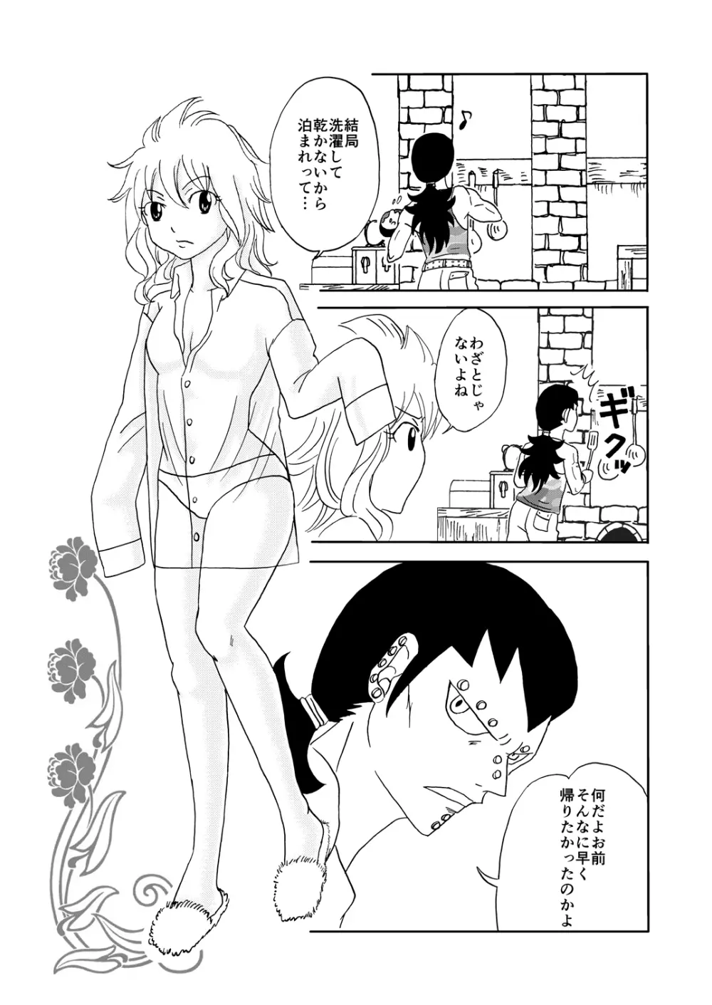 ガジレビ漫画 12ページ