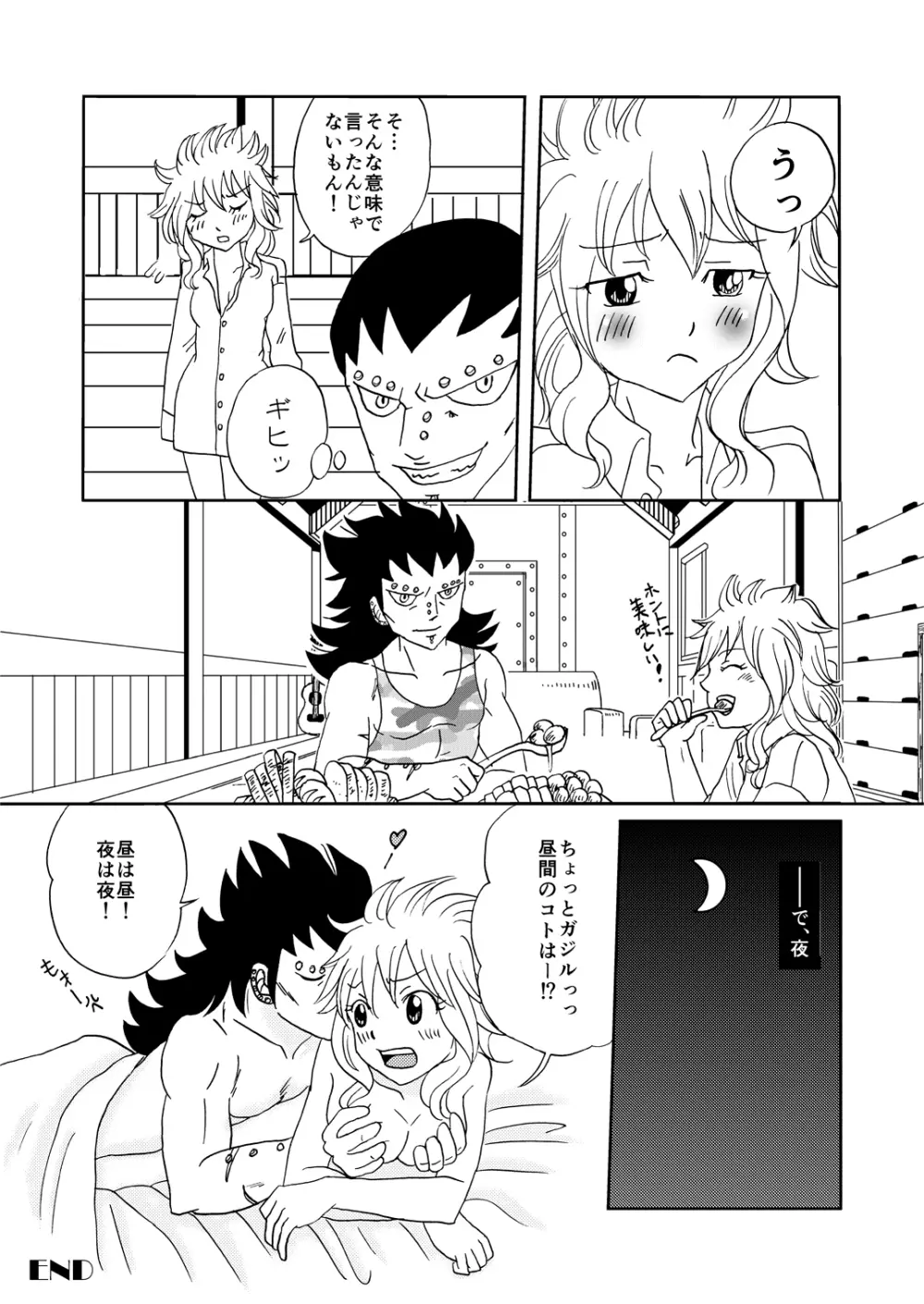 ガジレビ漫画 13ページ