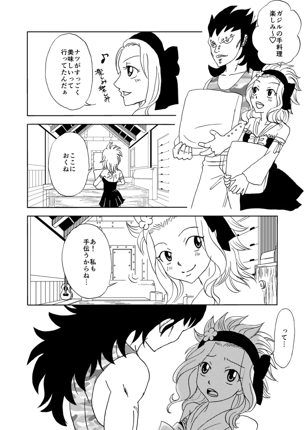 ガジレビ漫画 2ページ