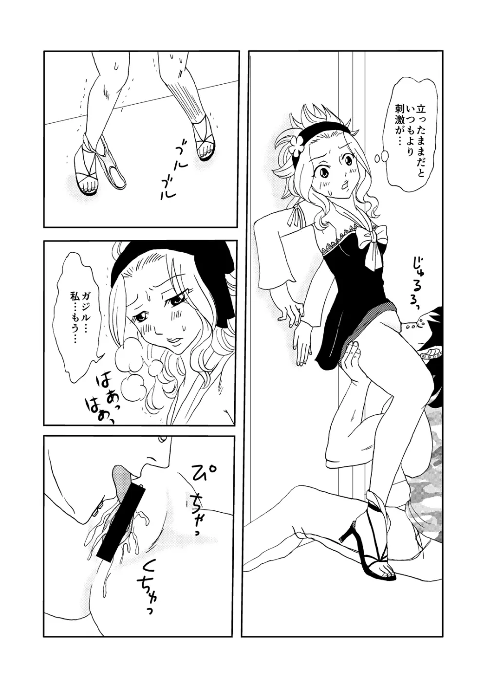 ガジレビ漫画 5ページ