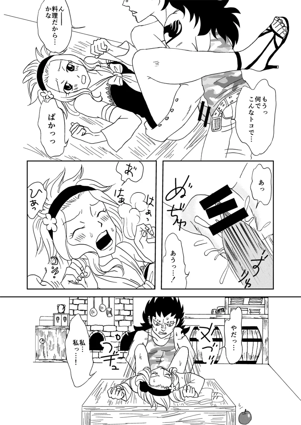 ガジレビ漫画 9ページ