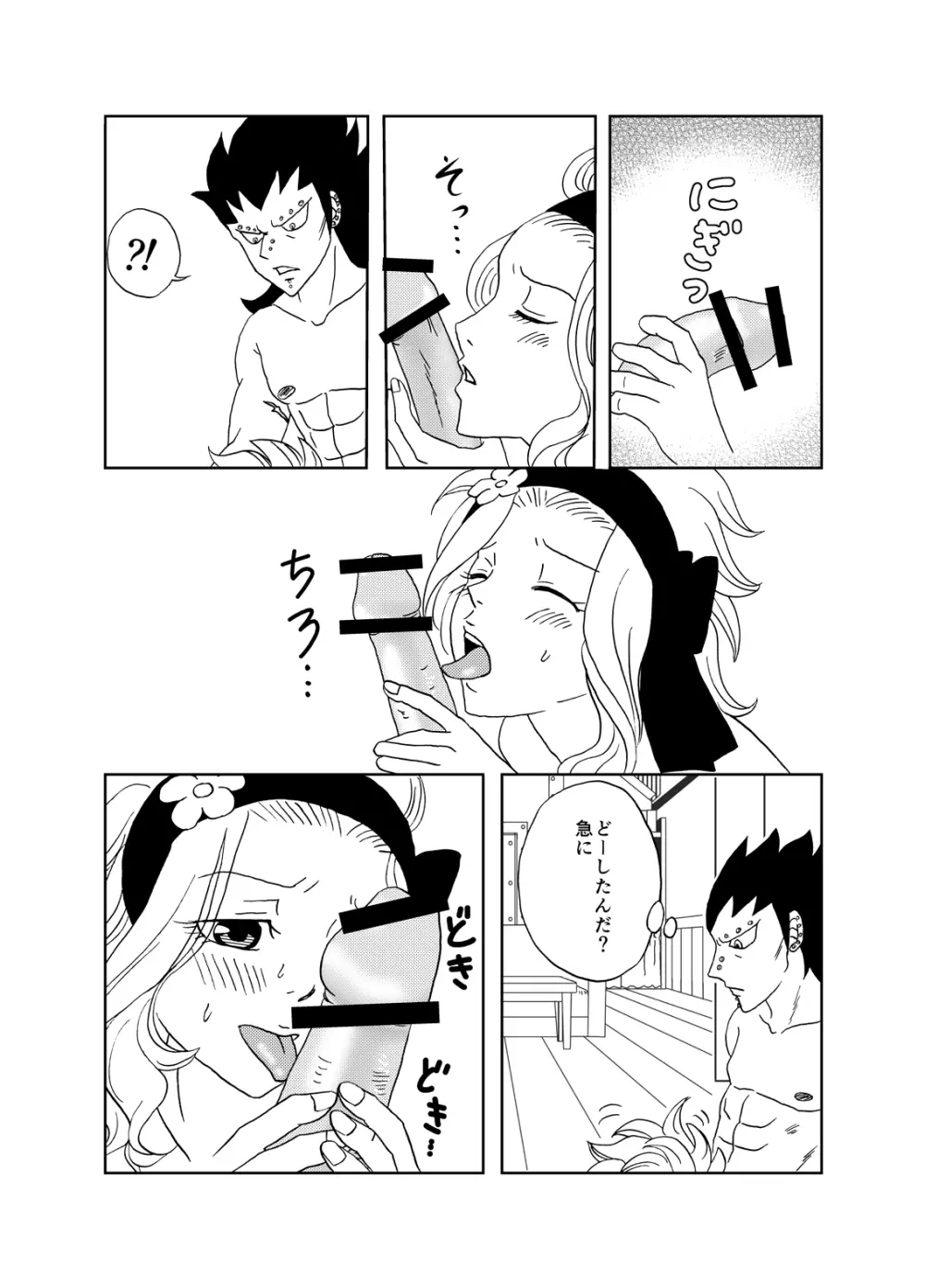 ガジレビ漫画 4ページ