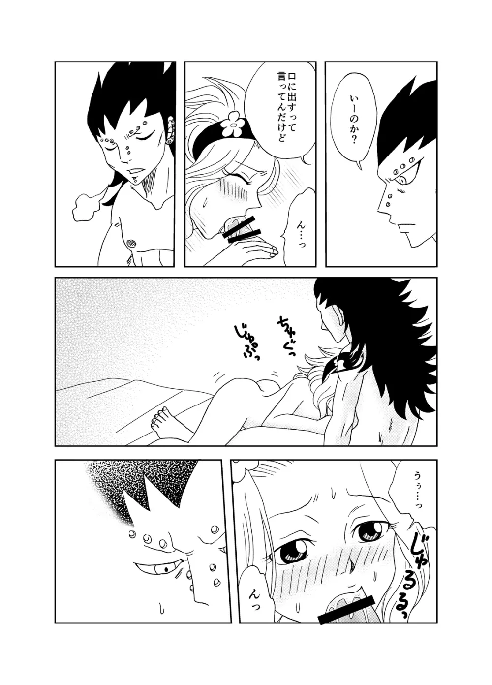 ガジレビ漫画 9ページ