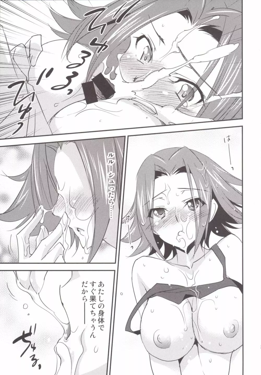 Bridal Kallen 22ページ