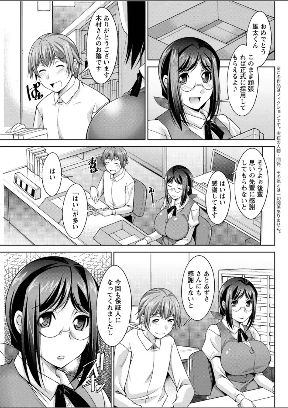 あねかの 115ページ