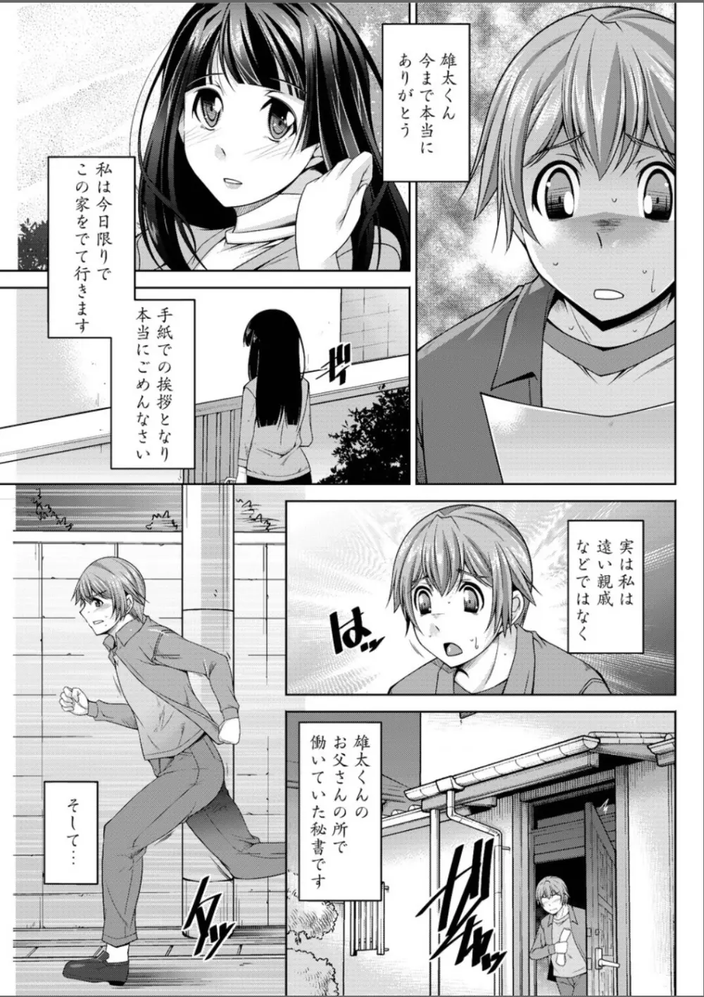 あねかの 119ページ