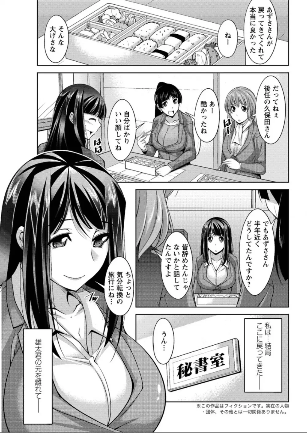 あねかの 135ページ