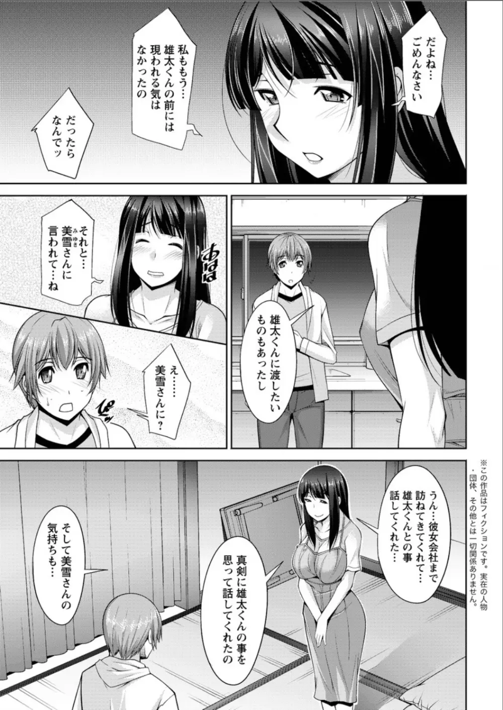 あねかの 169ページ