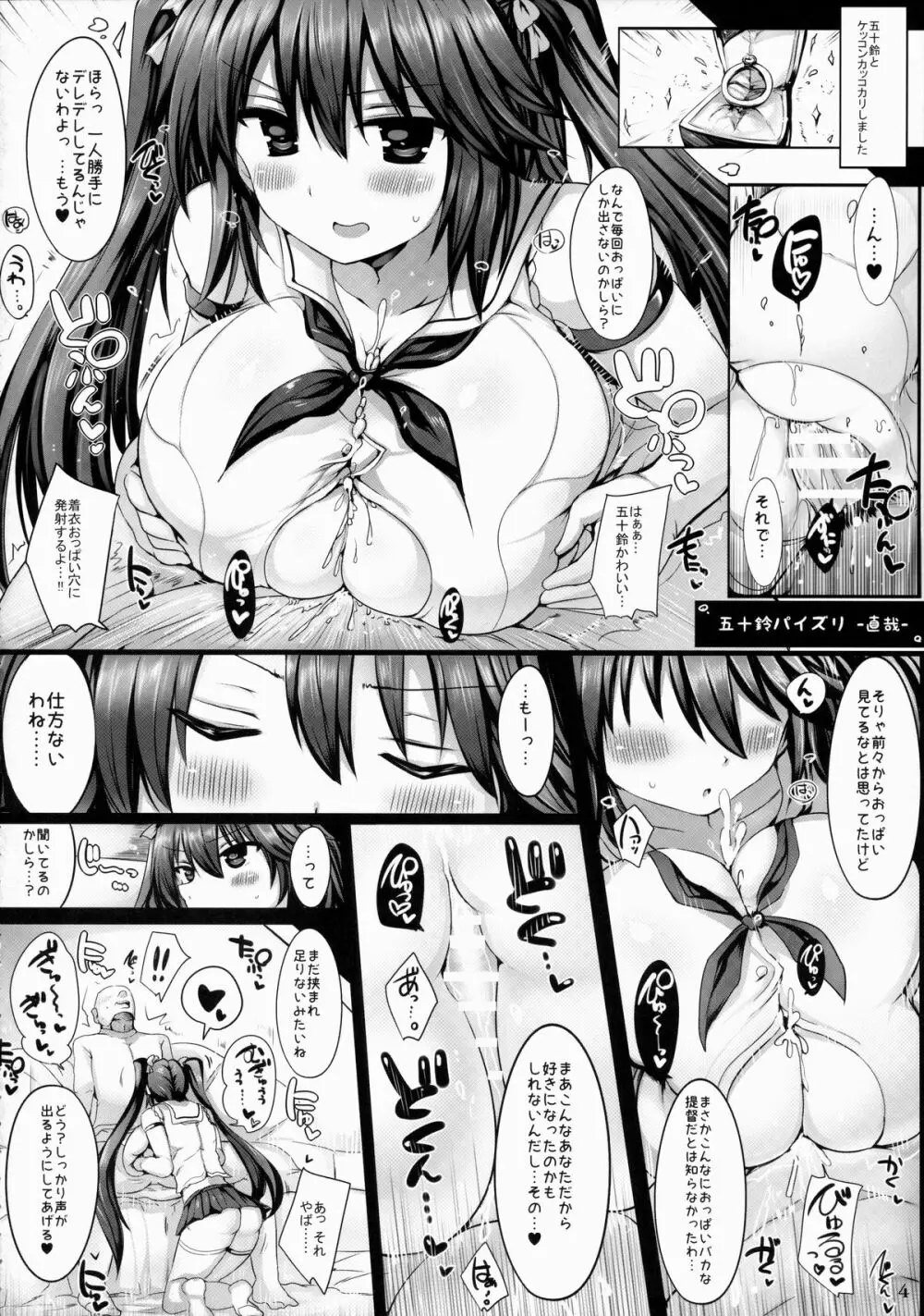 艦娘一斉挟射 3ページ