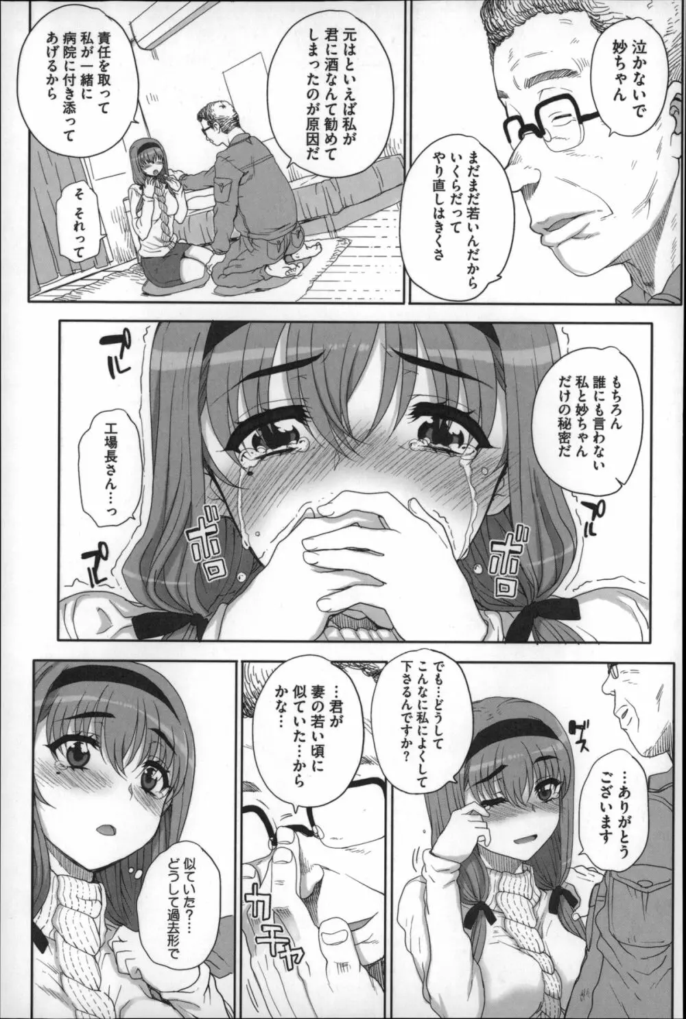 処女ネトリア 142ページ