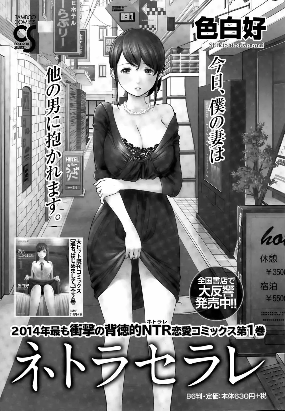 ナマイキッ！ 2015年7月号 233ページ