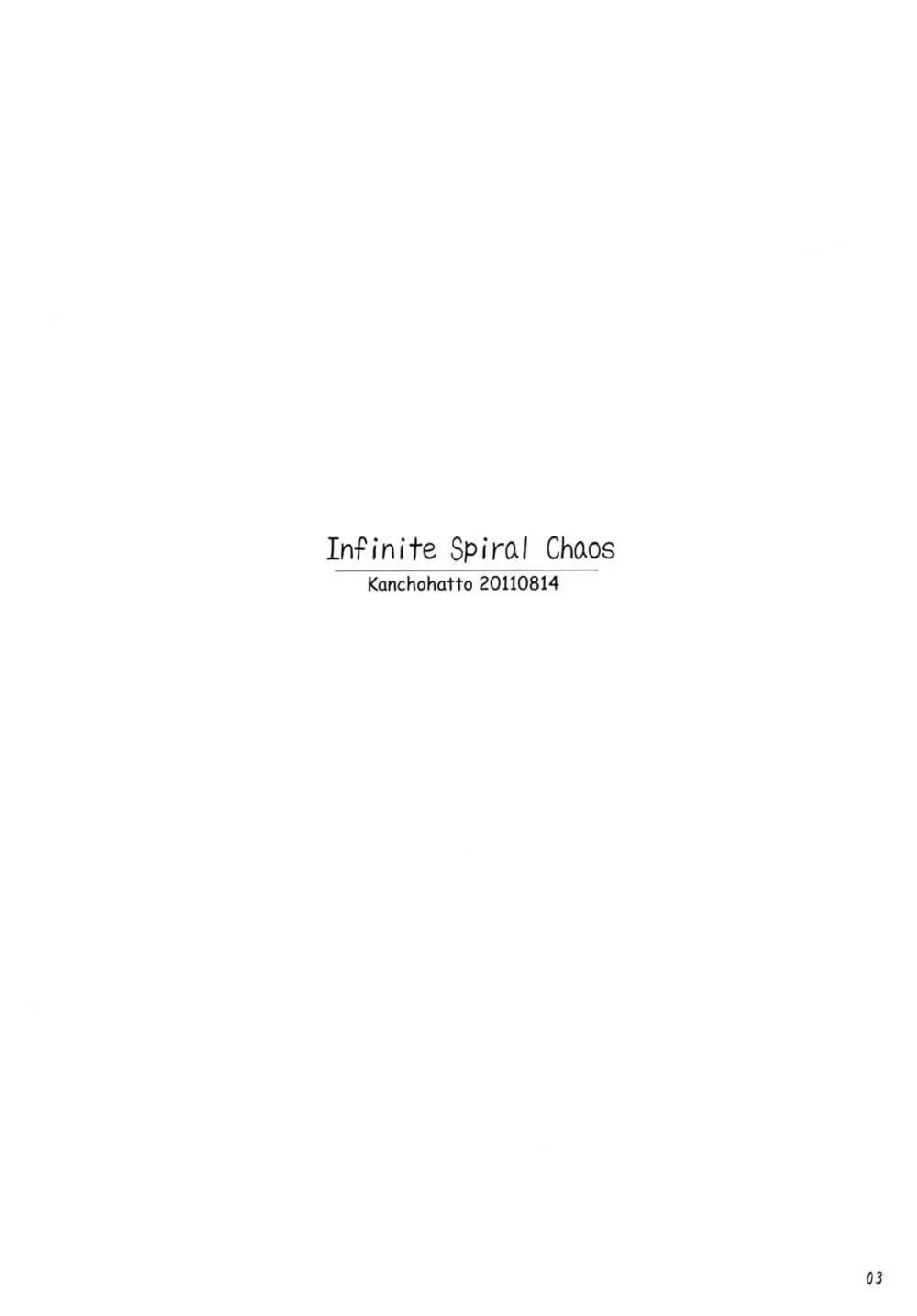 Infinite Spiral Chaos 3ページ