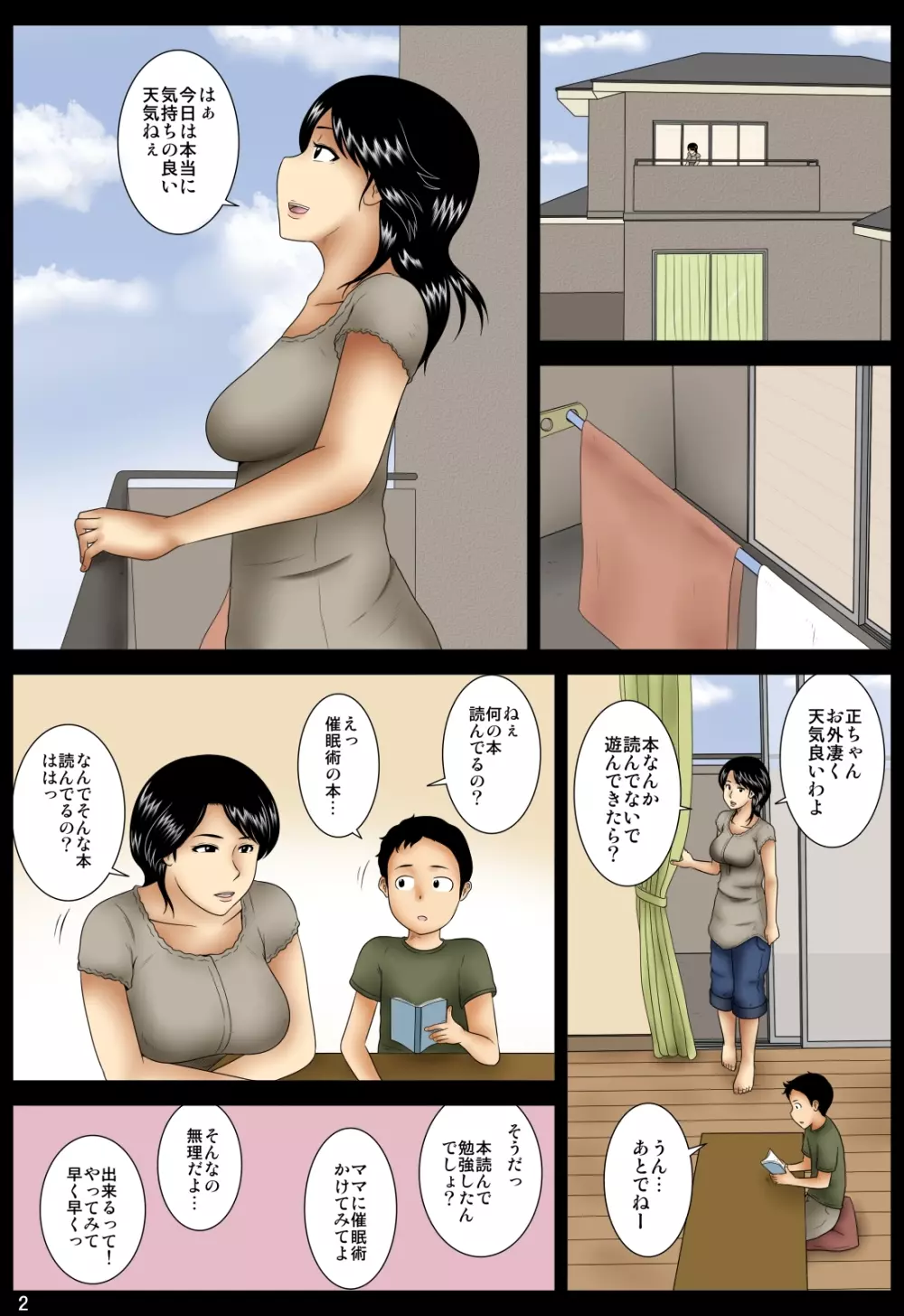 お芝居 39ページ