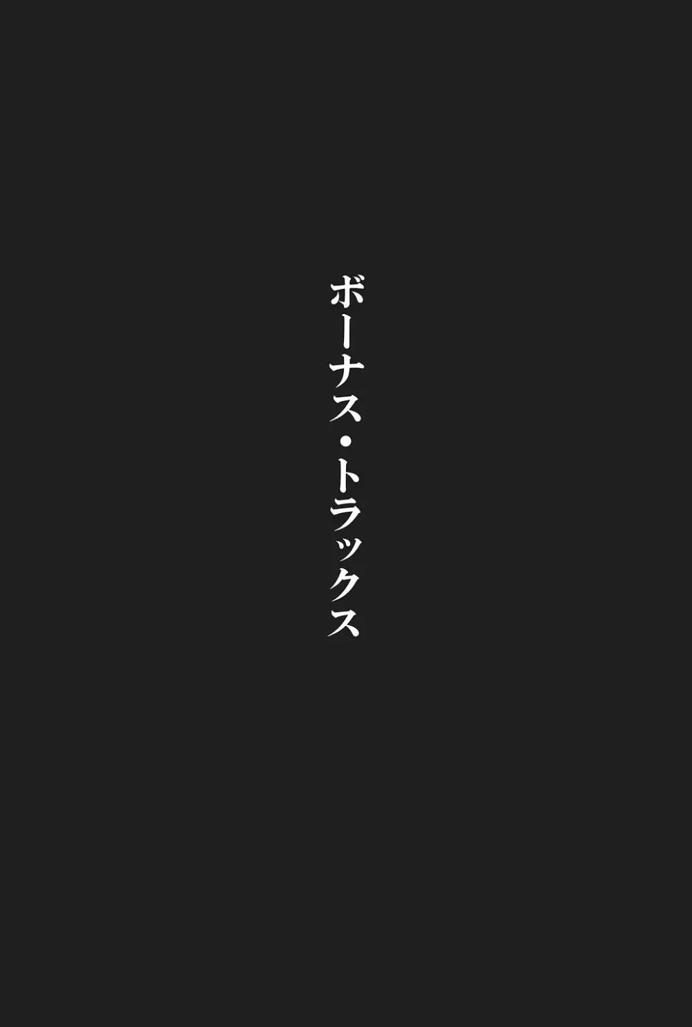 吾妻ひでお作品集成 夜の帳の中で 307ページ