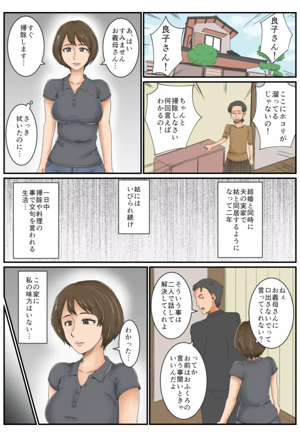 おとなり 53ページ