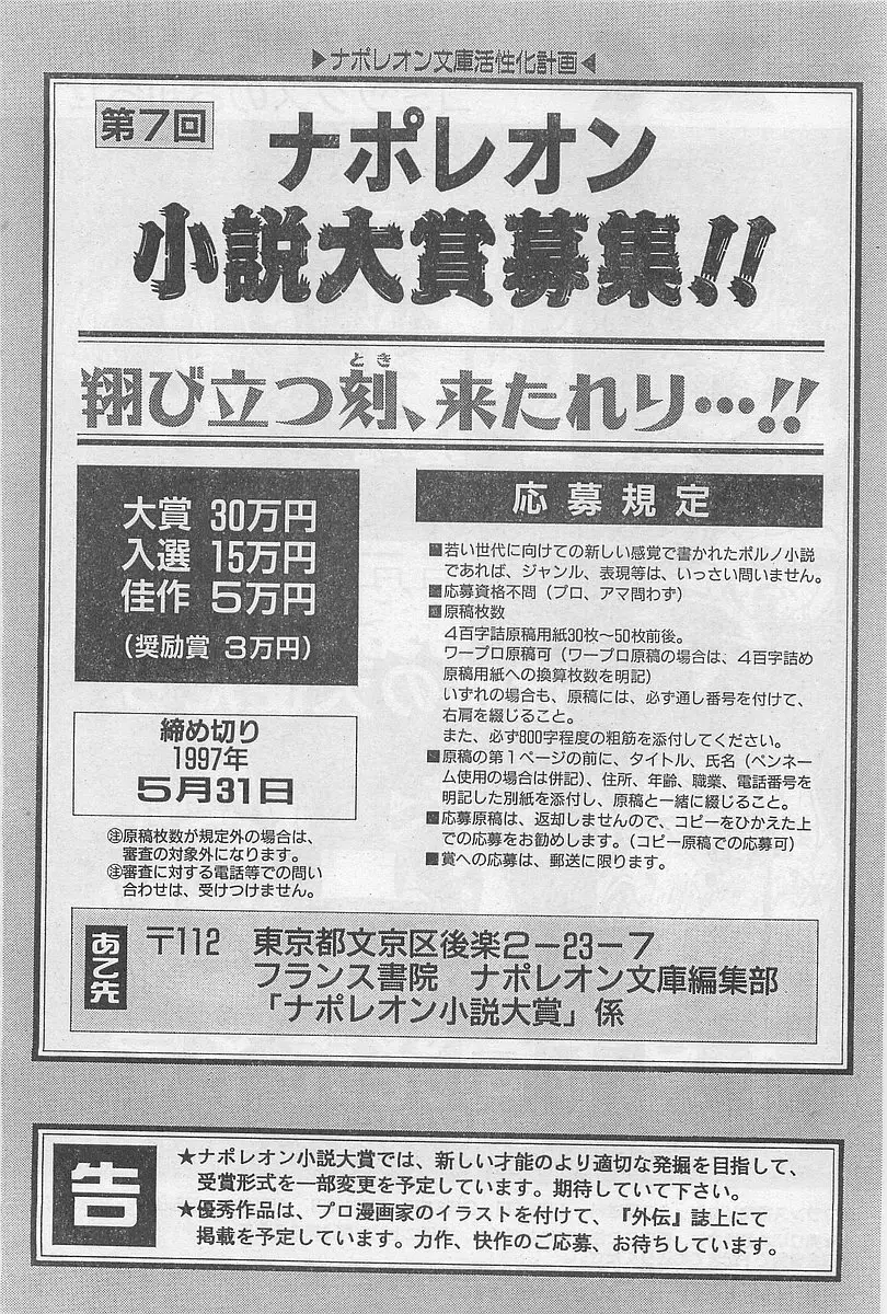 COMIC パピポ外伝 1997年2月号 219ページ