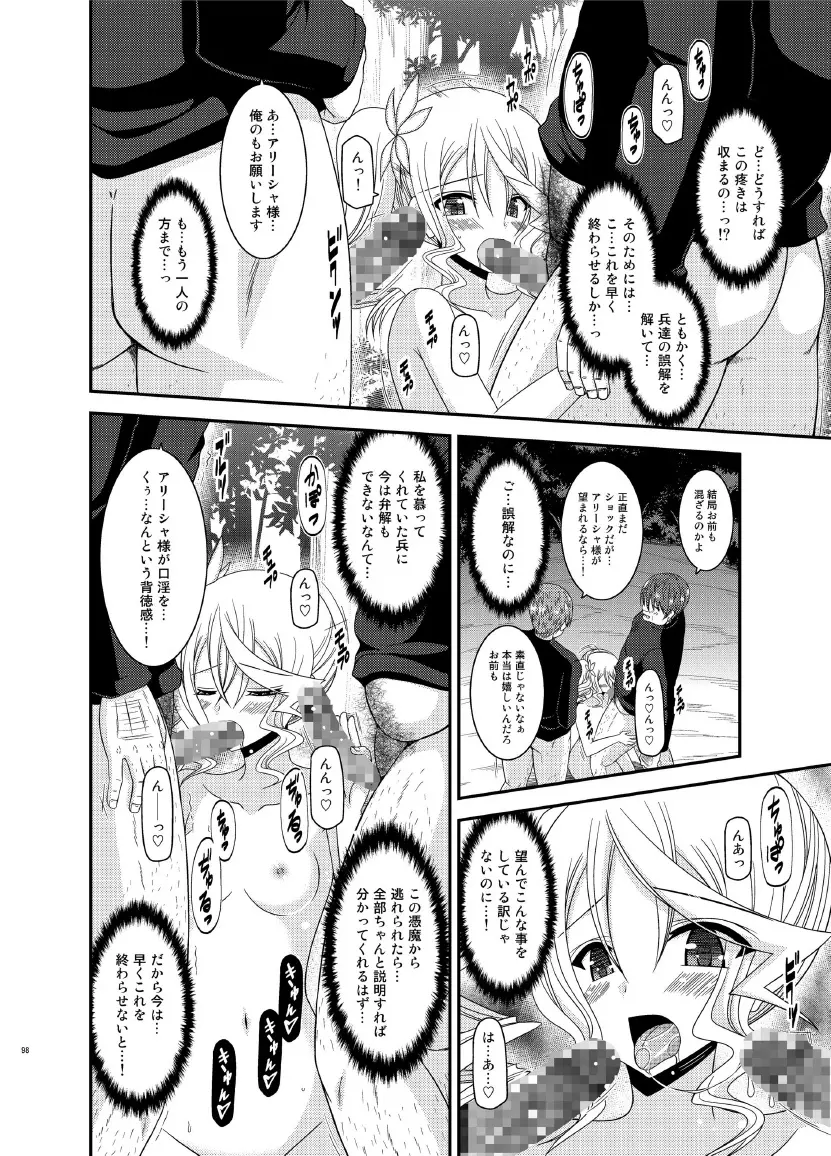 ているずおぶふぁるす vol.7 98ページ