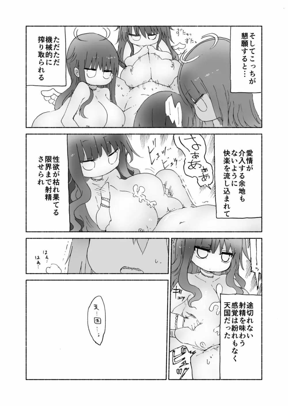 乳艶式に 22ページ