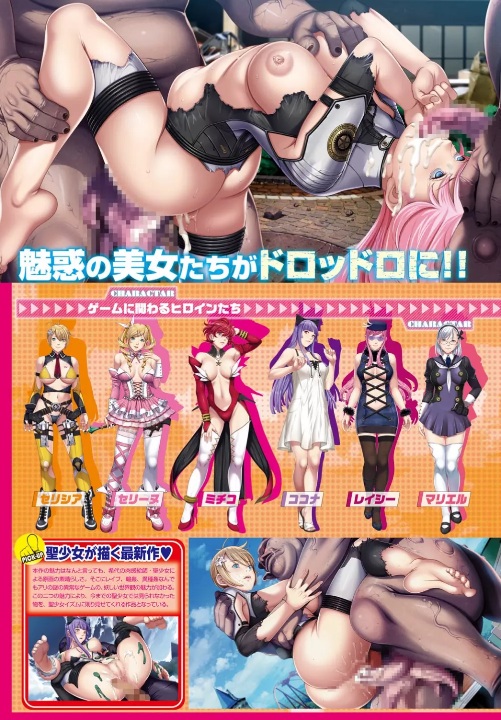 COMIC BAVEL 2015年8月号 399ページ