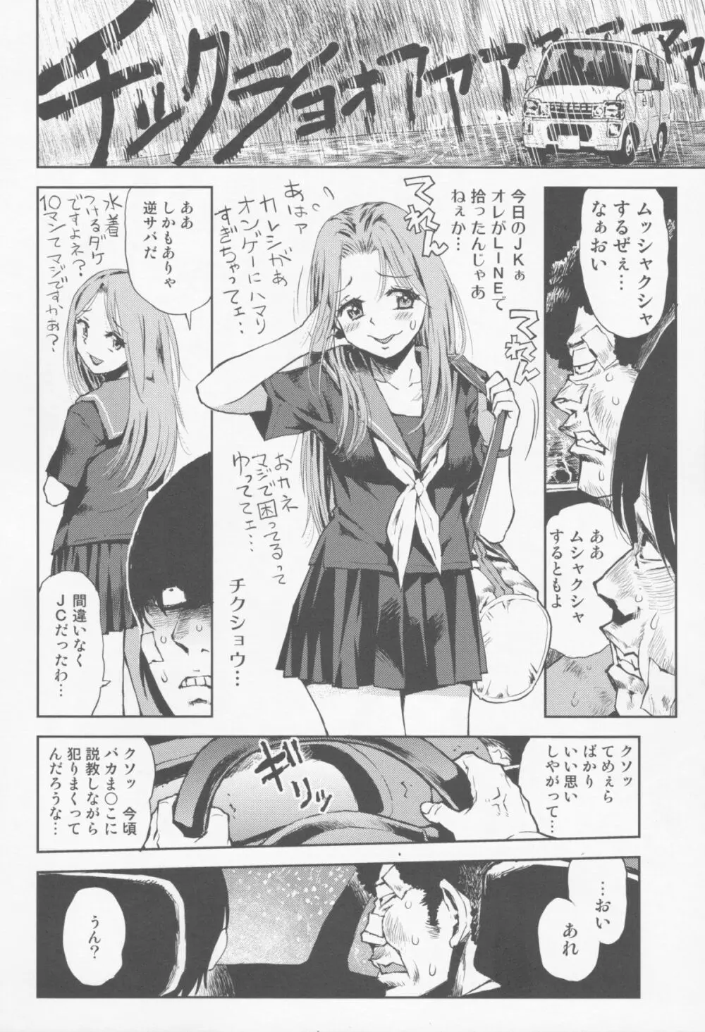 店長の娘 6ページ