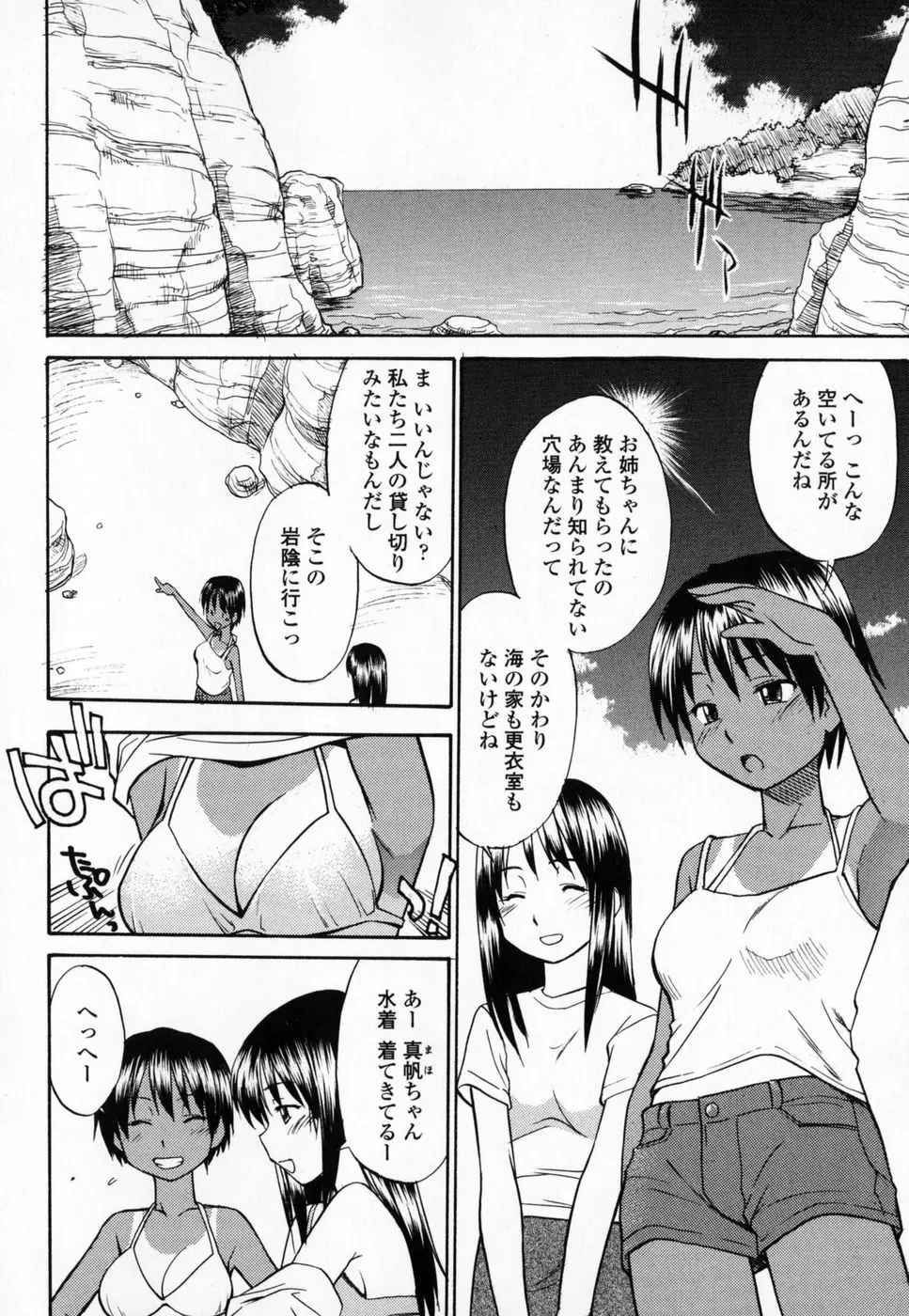 制服偏愛 123ページ