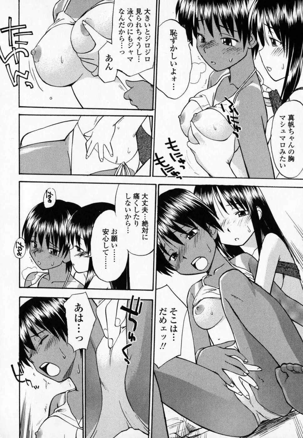 制服偏愛 127ページ