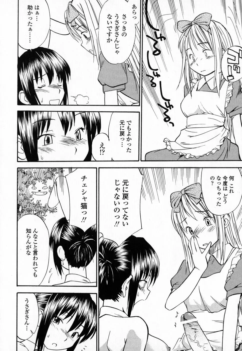 制服偏愛 173ページ