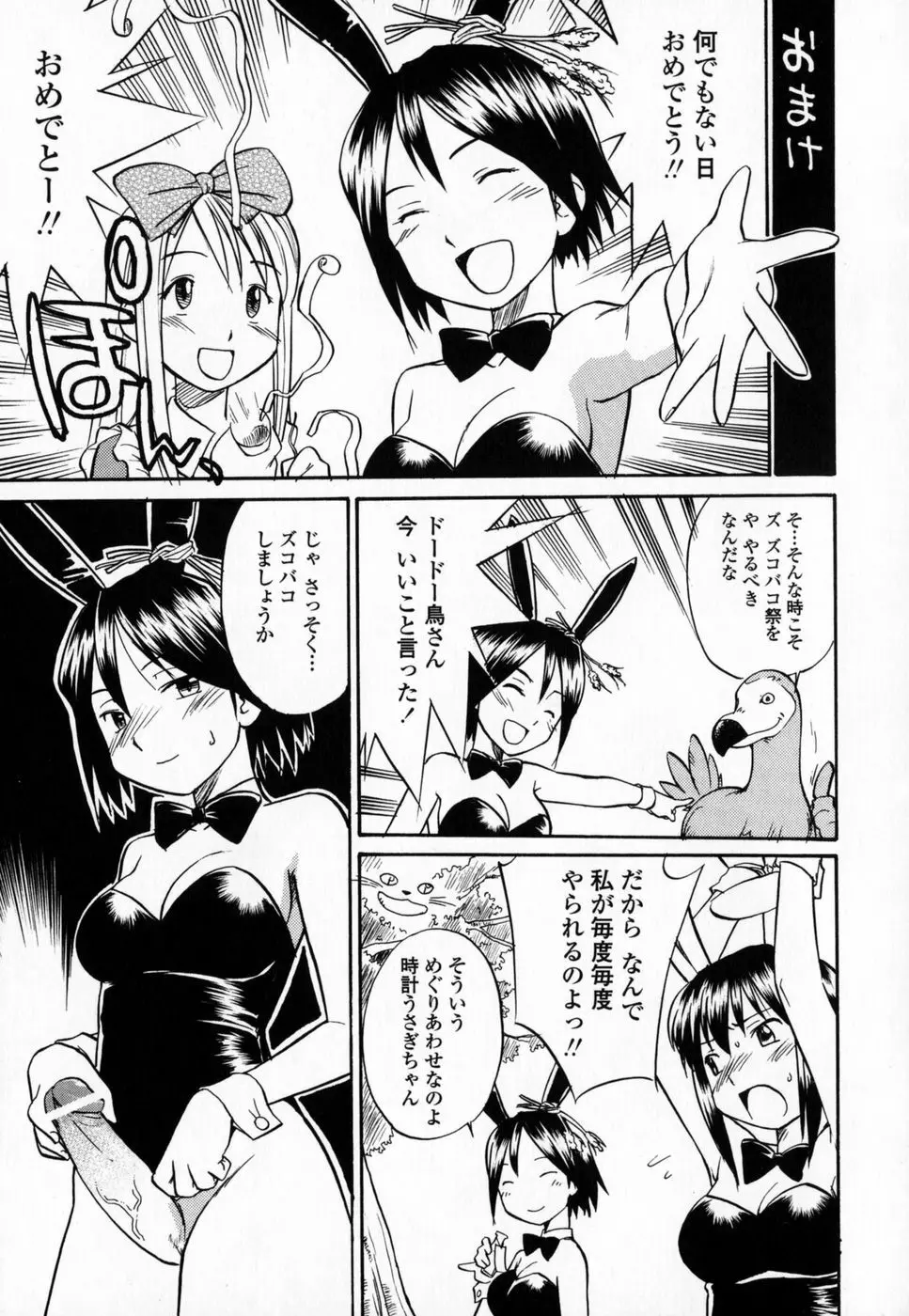 制服偏愛 186ページ