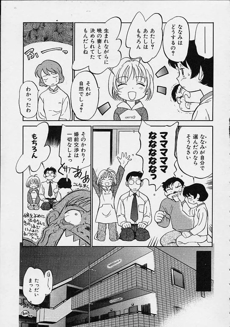 えろもん 36ページ