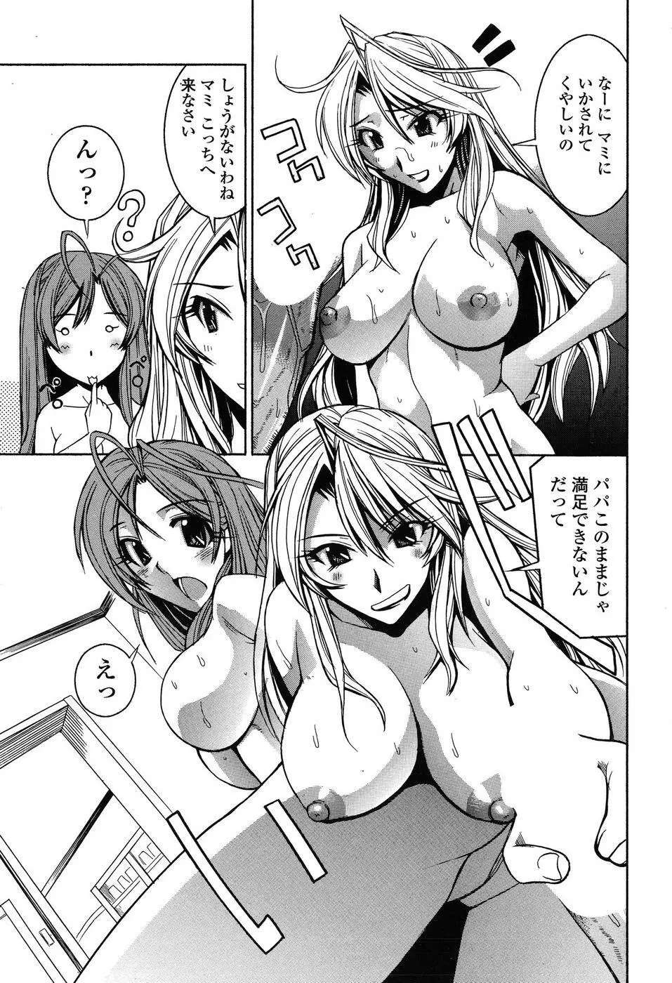 Comic ChoiS 2009-2 vol.14 93ページ