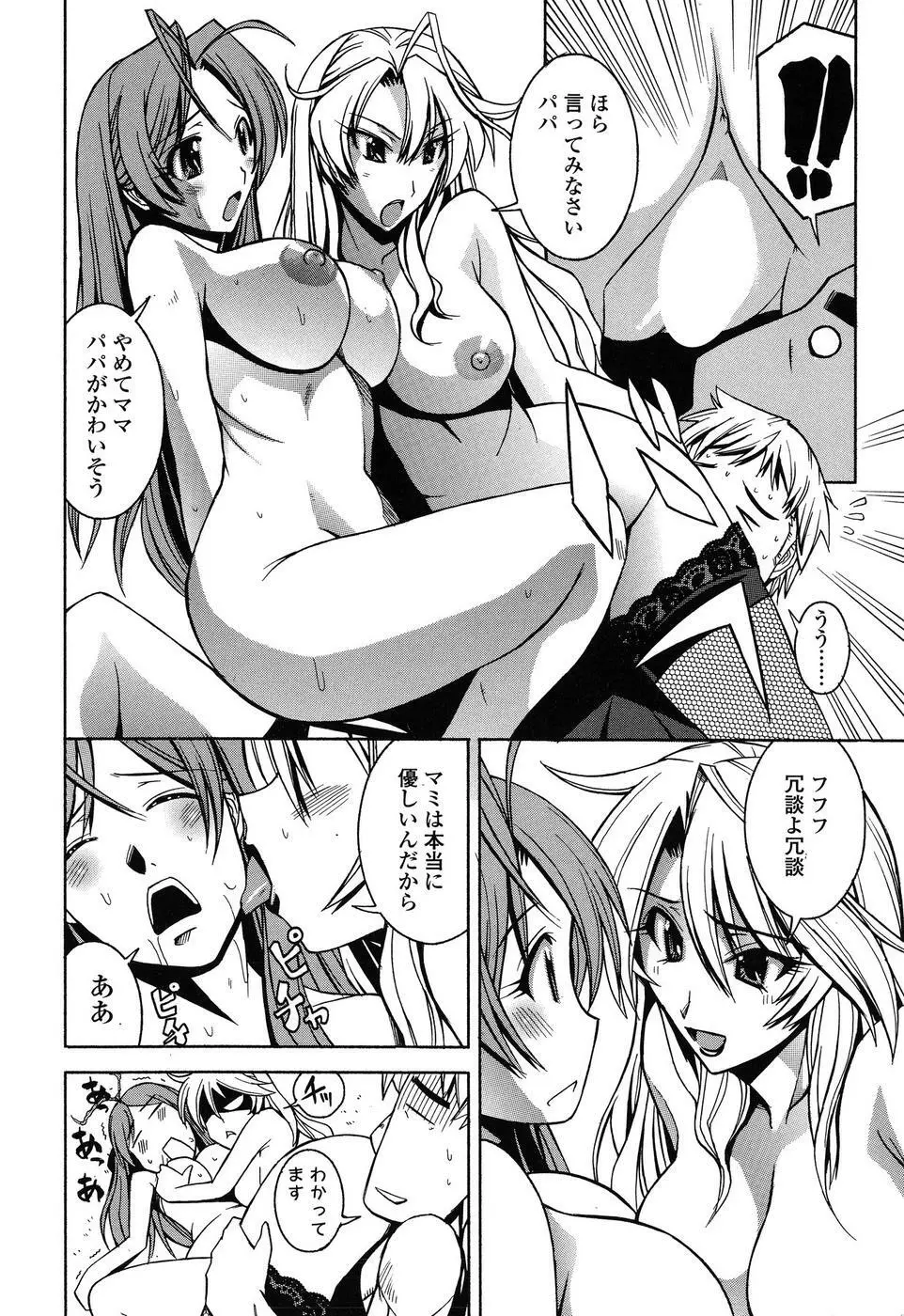 Comic ChoiS 2009-2 vol.14 96ページ