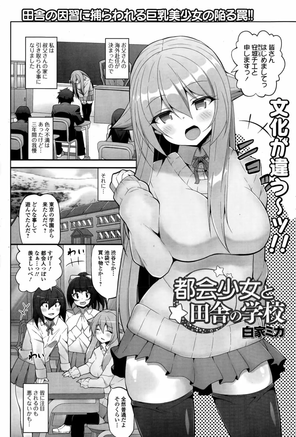 Comic エロ魂 2015年7月号 vol.9 119ページ