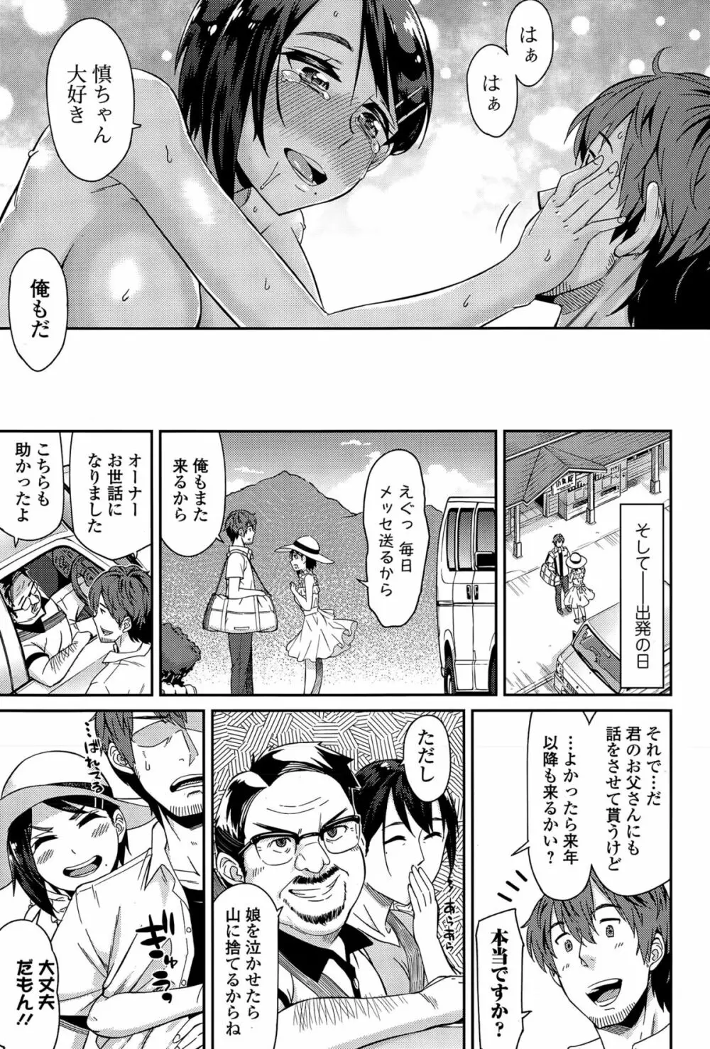 Comic エロ魂 2015年7月号 vol.9 151ページ