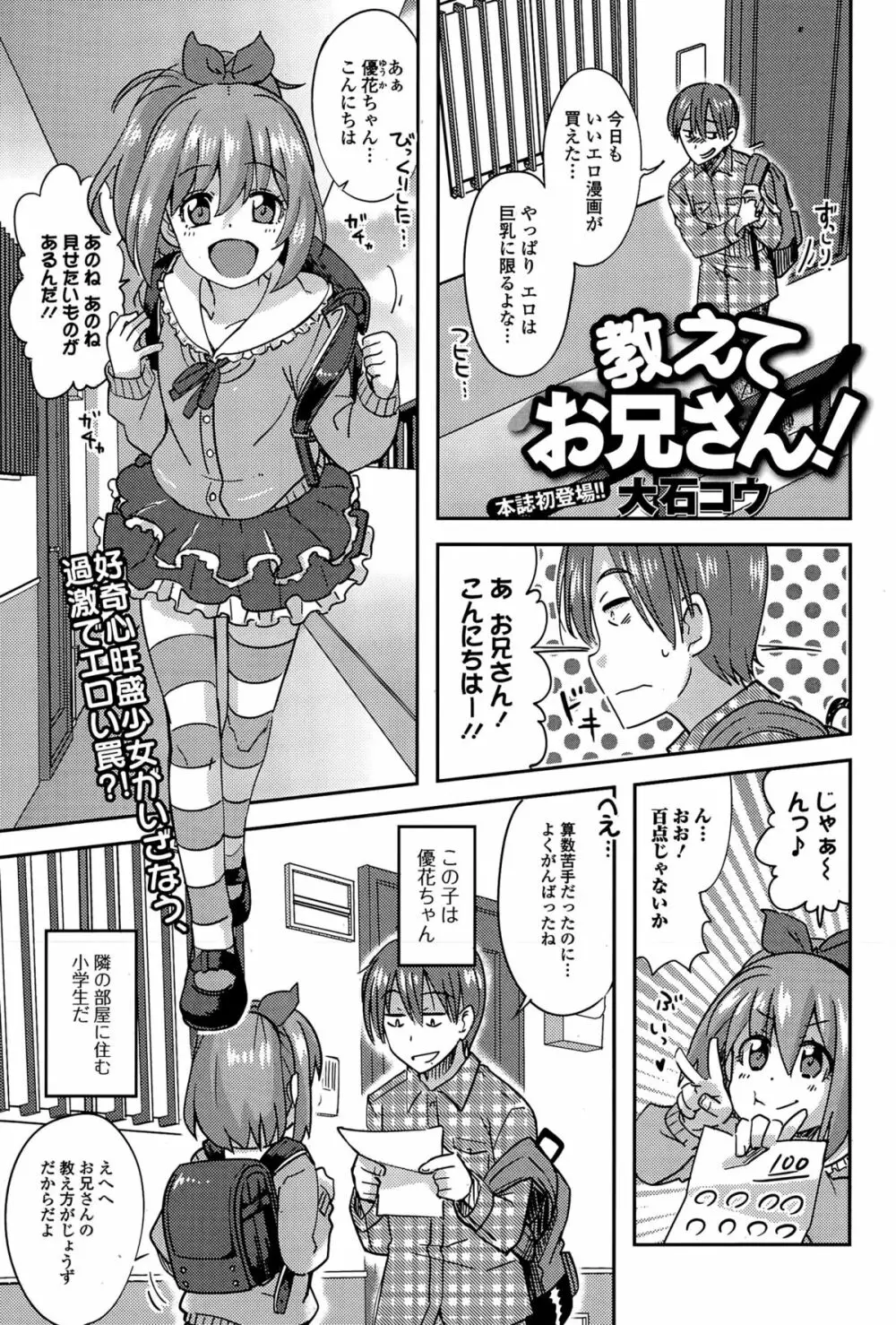 Comic エロ魂 2015年7月号 vol.9 153ページ