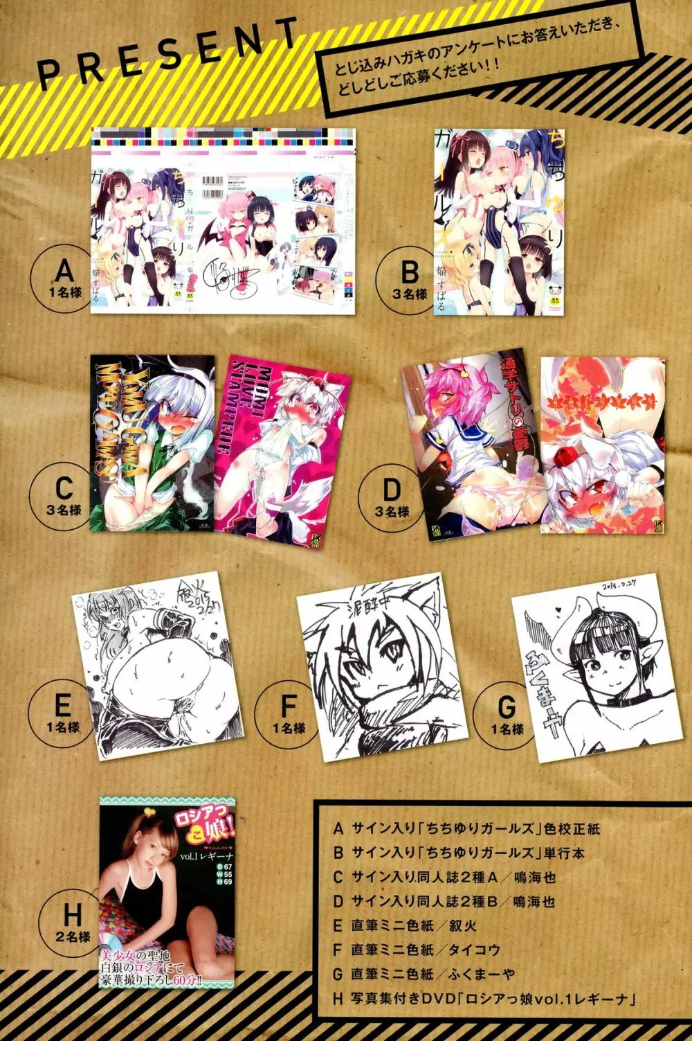 COMIC 彩蛇 2015年7月号 Vol.1 455ページ