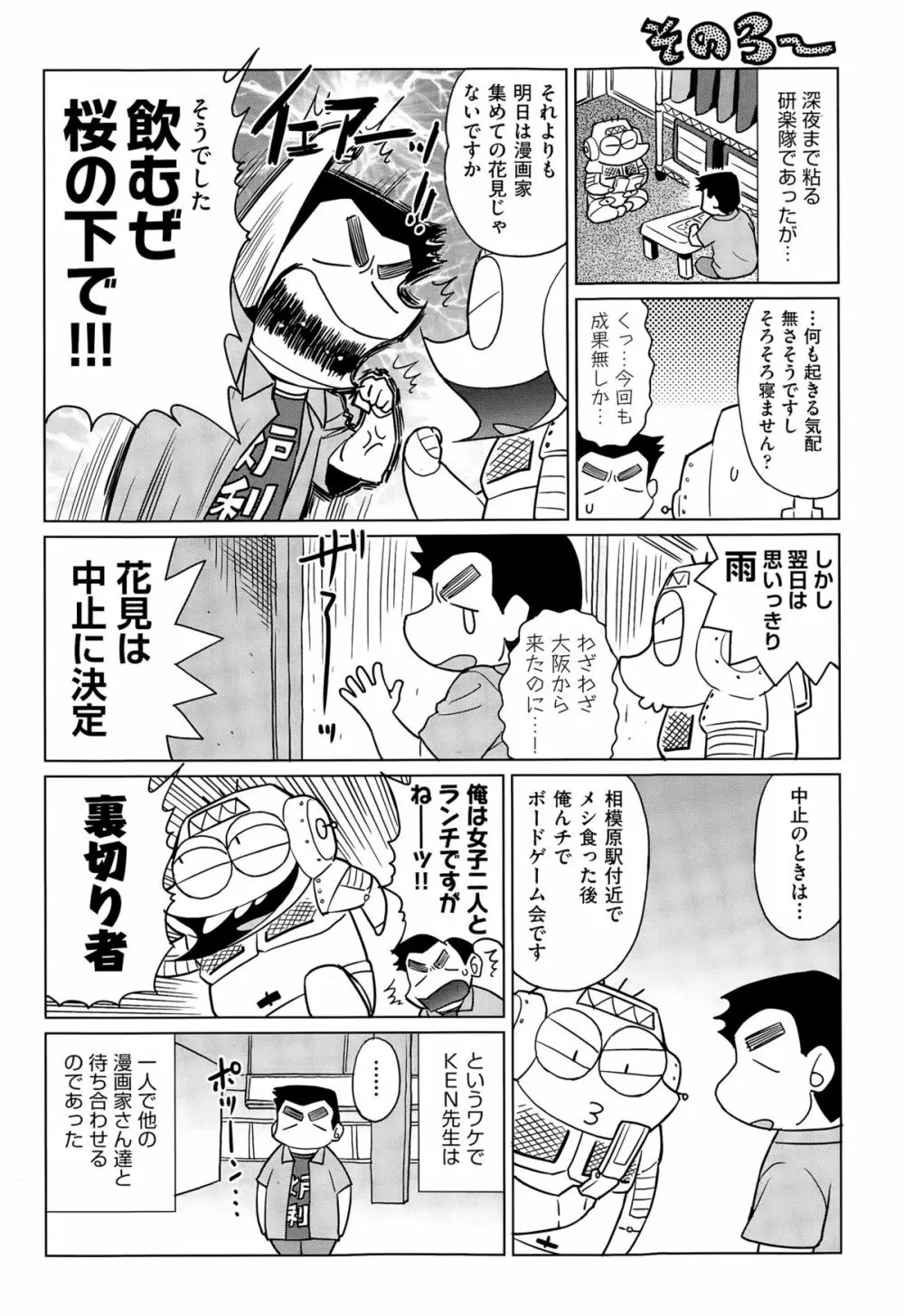 COMIC 阿吽 2015年7月号 436ページ