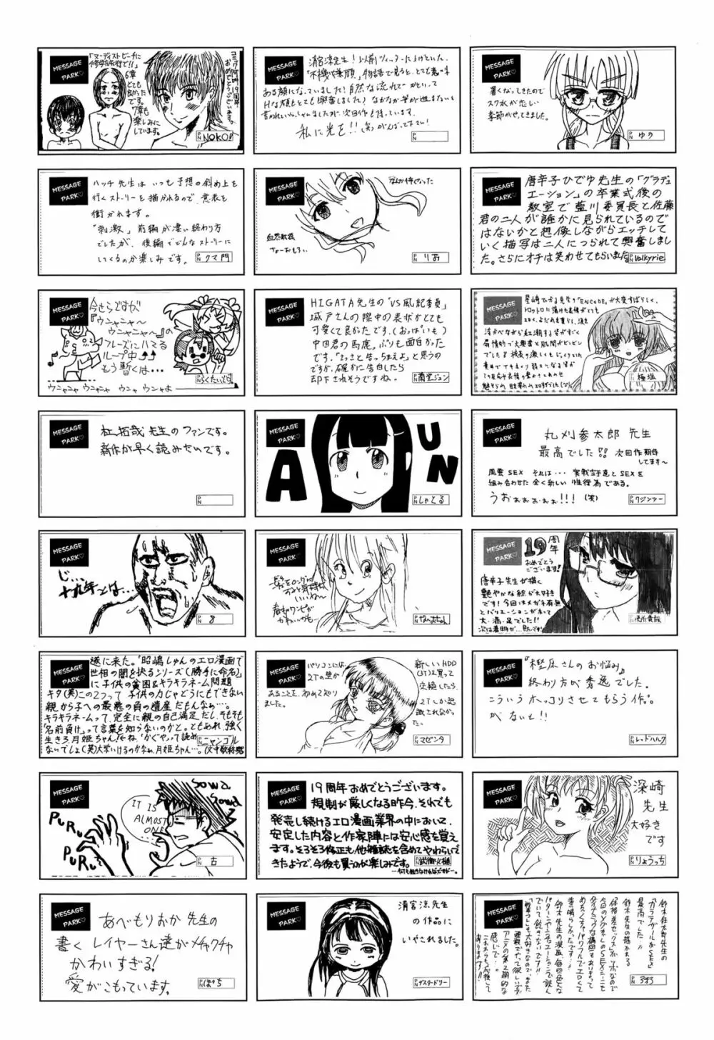 COMIC 阿吽 2015年7月号 442ページ