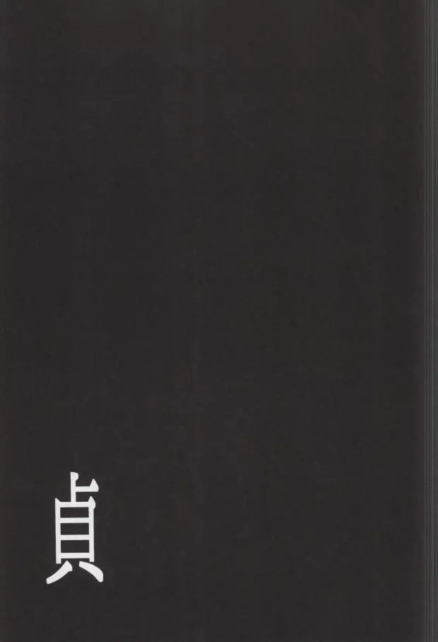 こどものおもちゃ 9ページ