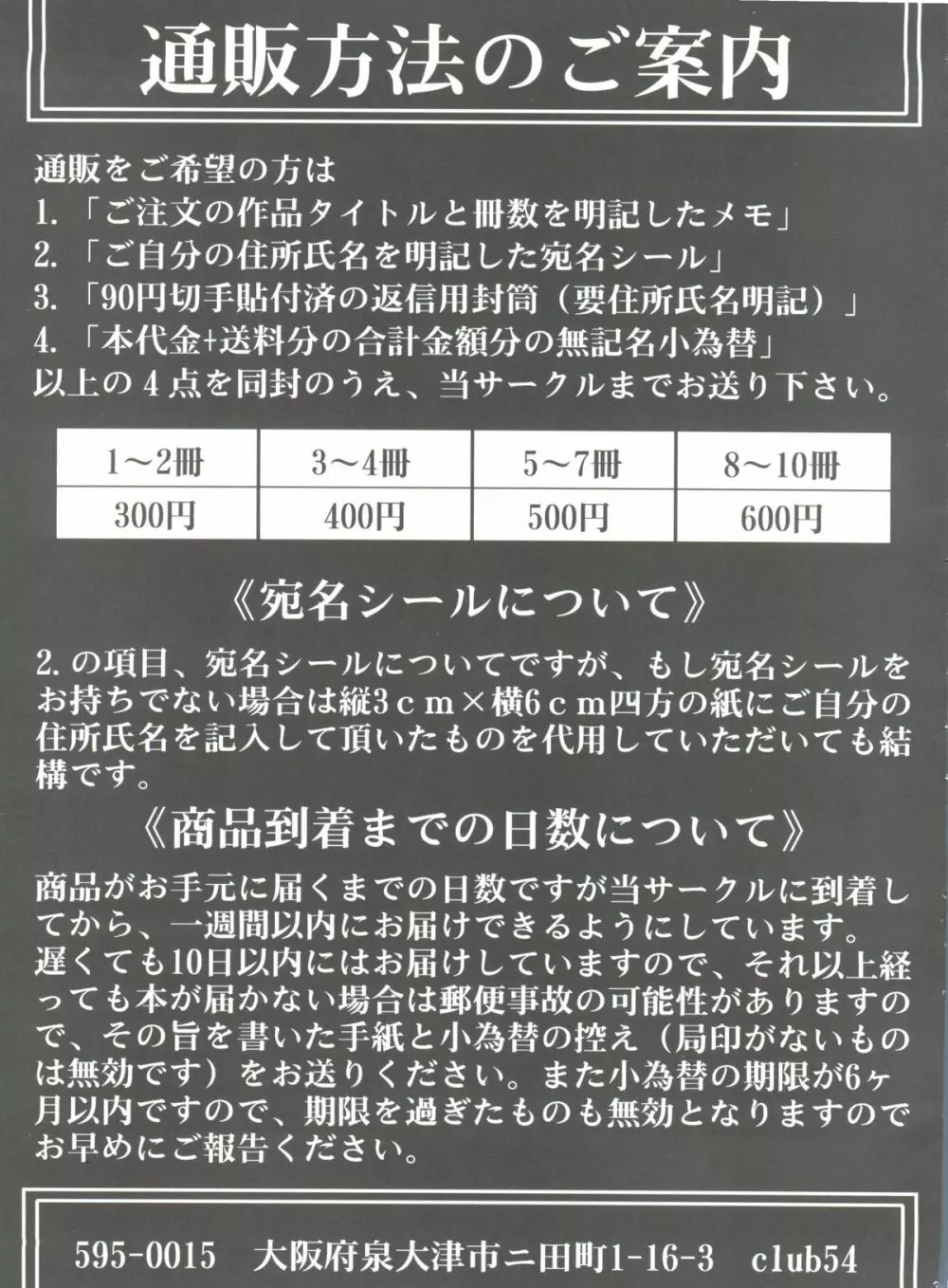 奴隷ツインズ 32ページ