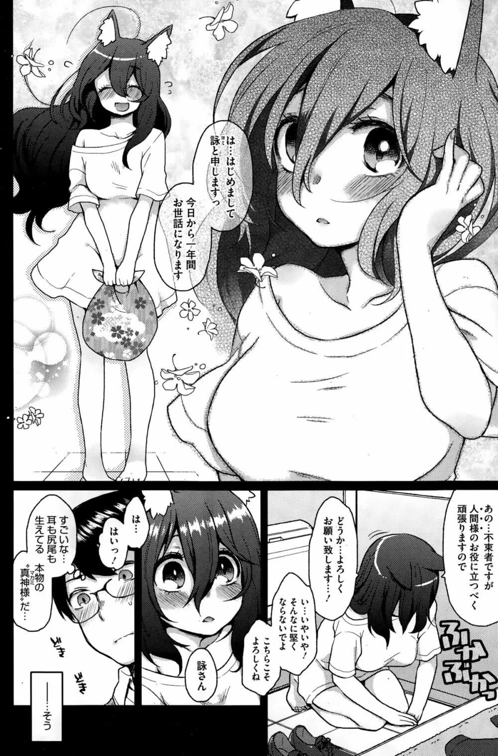 おおかみさんのおおしごと 2ページ