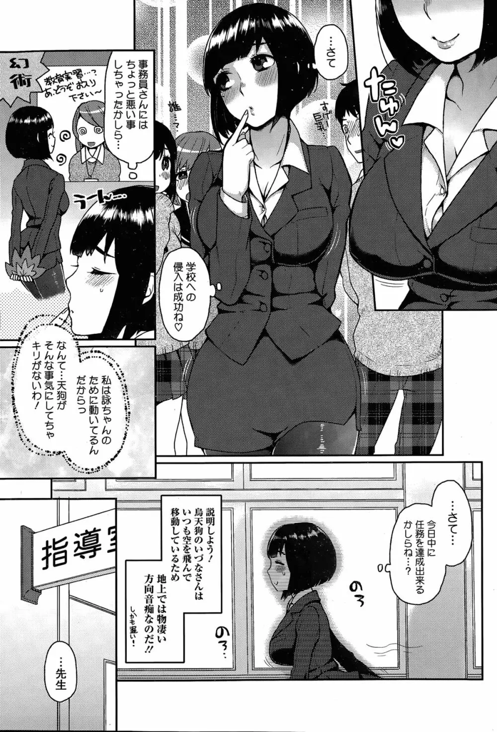 おおかみさんのおおしごと 29ページ