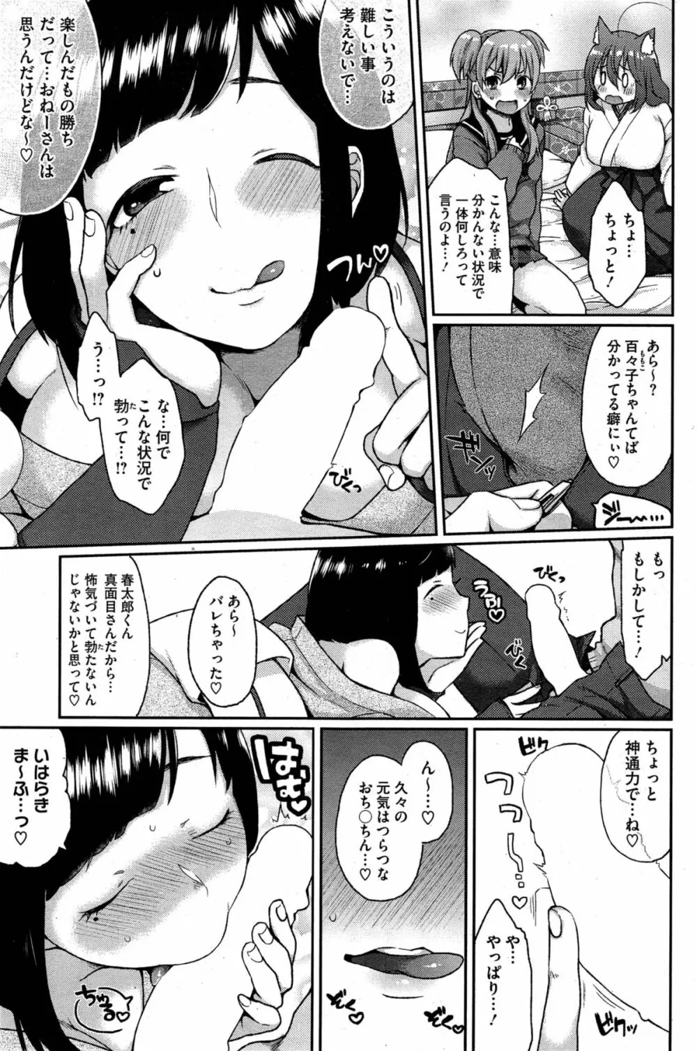 おおかみさんのおおしごと 79ページ