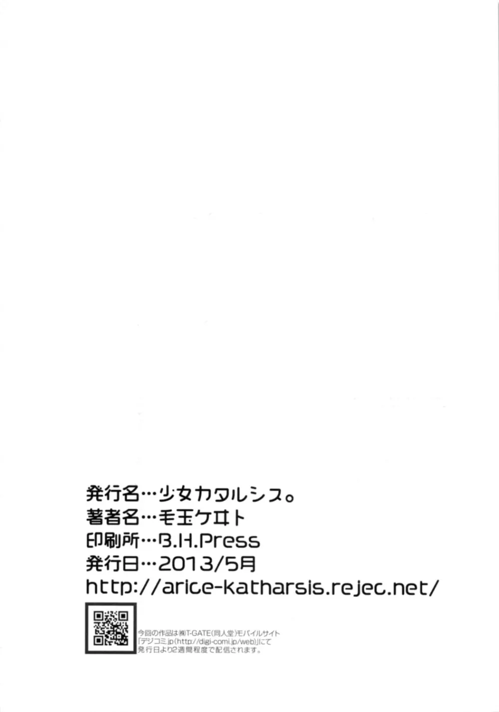 やはりお前の青春ラブコメはまちがっている。 25ページ