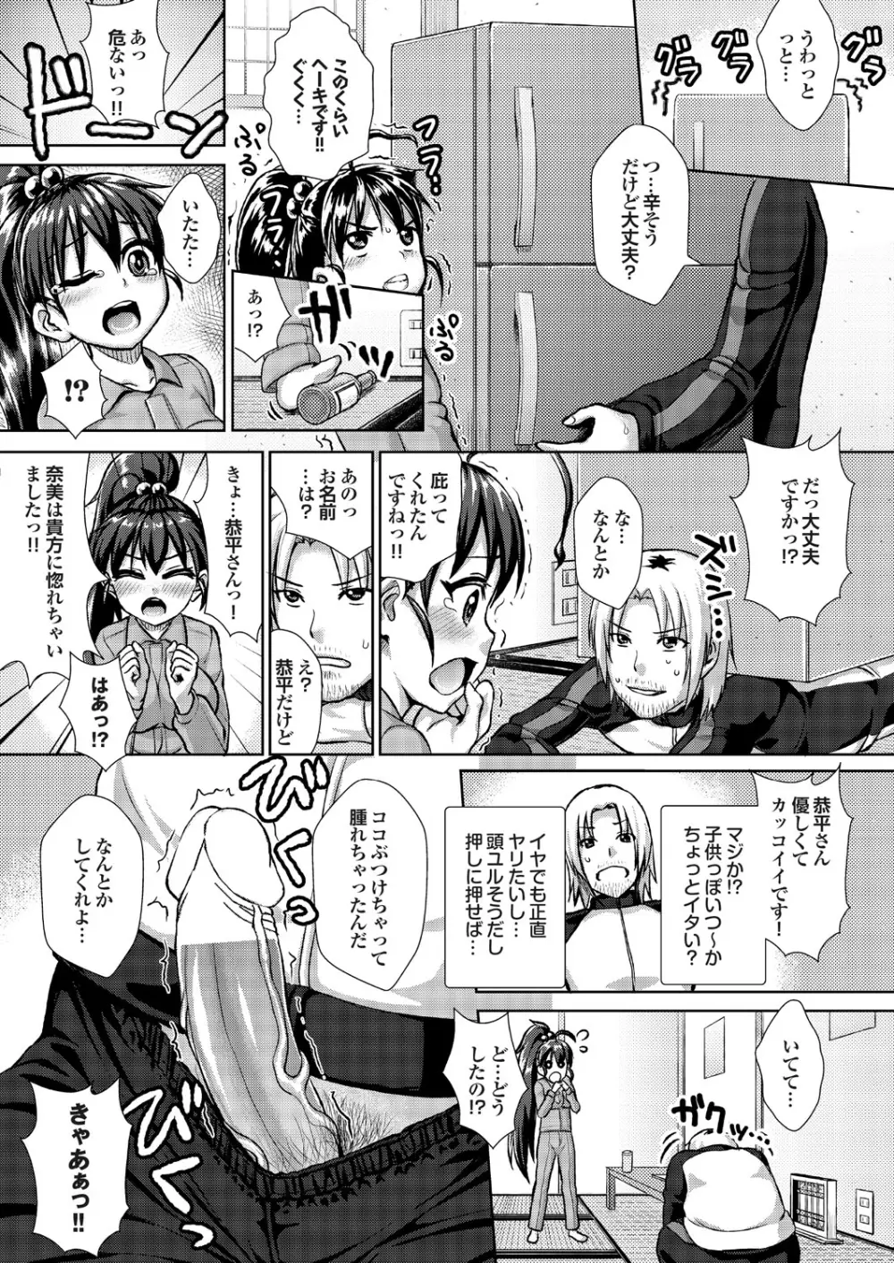 凌辱百花5 チジョビッチ特別編集Extra edition 60ページ