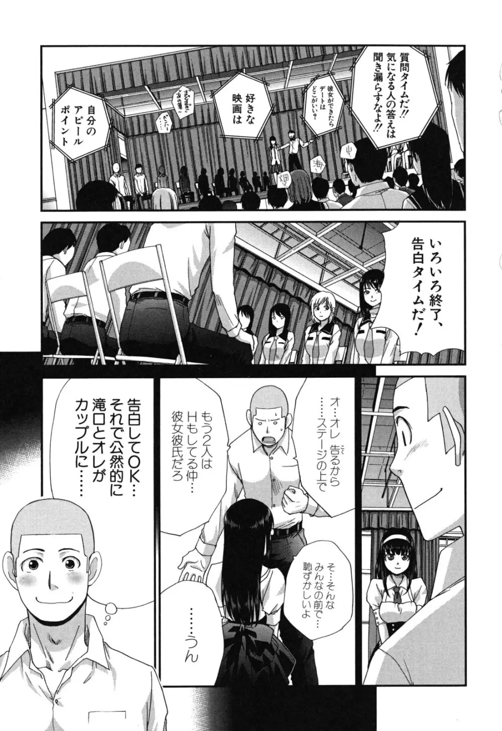 犯されたい彼女 62ページ